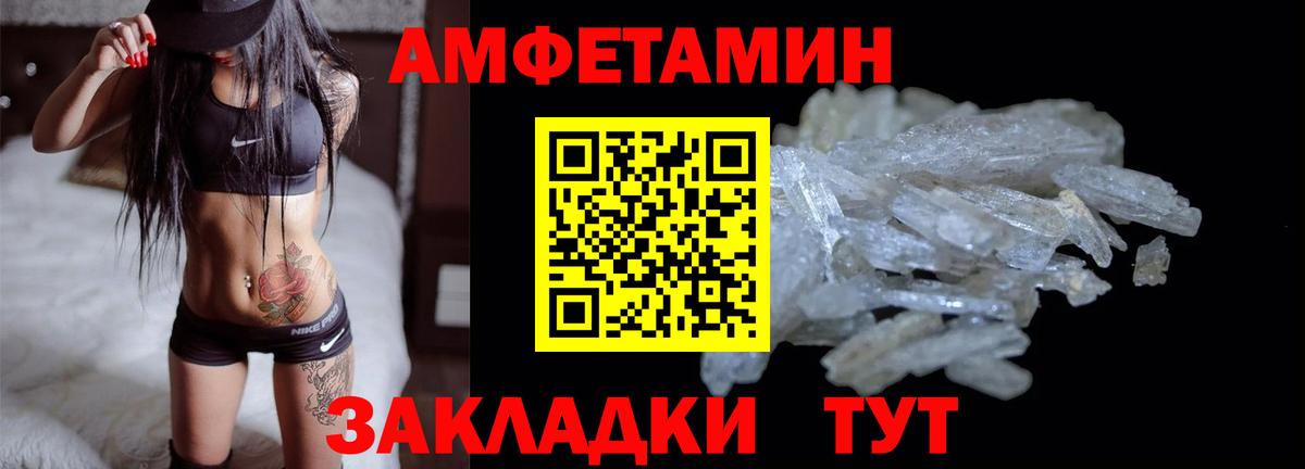 Амфетамин 98%  мориарти формула  Брянск  Вход с VPN  Amphetamine 