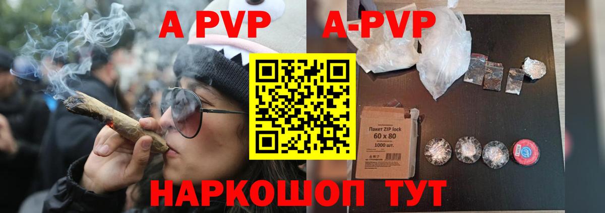 A-PVP Crystall  Alfa_PVP  Вход с VPN  Брянск  Alfa_PVP Crystall  APVP СК КРИС 