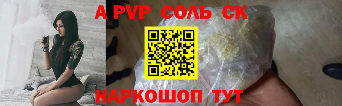 Alpha-PVP СК КРИС Брянск