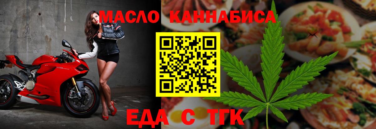 Cannafood марихуана Брянск