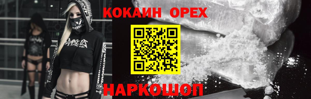 Брянск  Кокаин 99%  Вход с VPN 