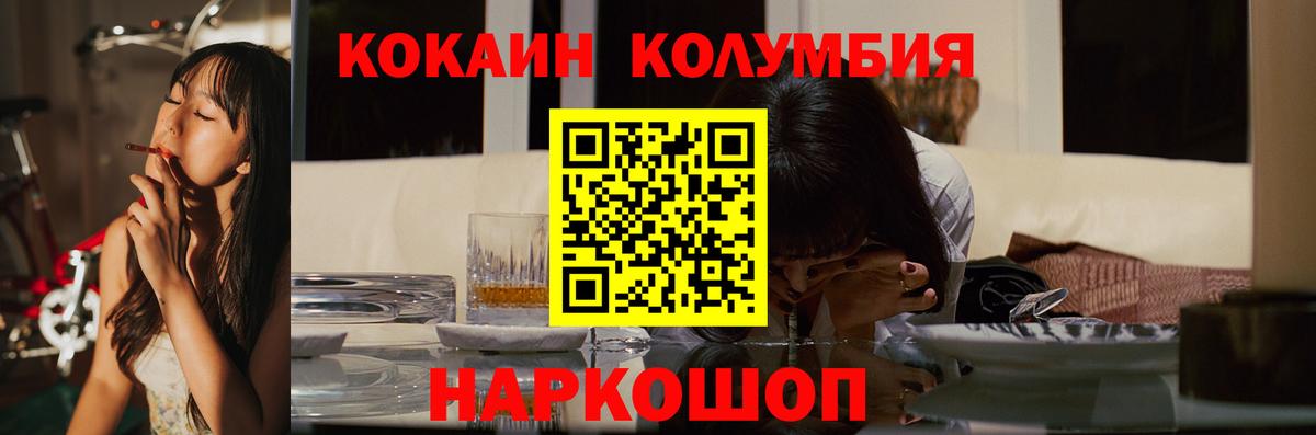 КОКАИН Боливия Брянск