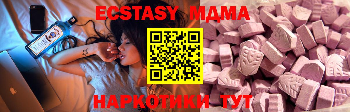 ЭКСТАЗИ 280 MDMA Брянск