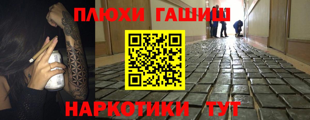 ГАШИШ Cannabis Брянск
