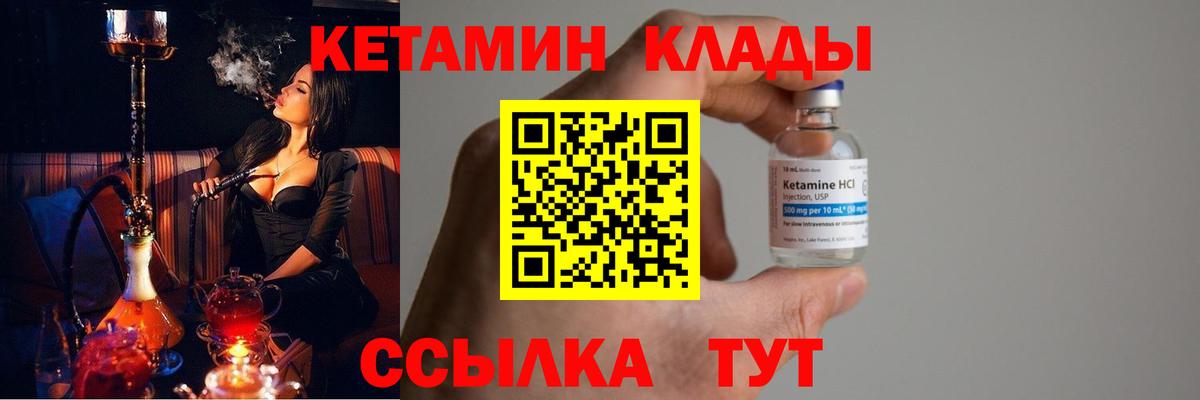 Брянск  Кетамин ketamine  даркнет телеграм  Вход с VPN 