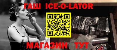 гашик Ивантеевка