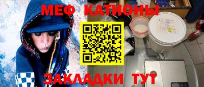 мет Иваново