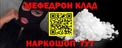 мет Иваново