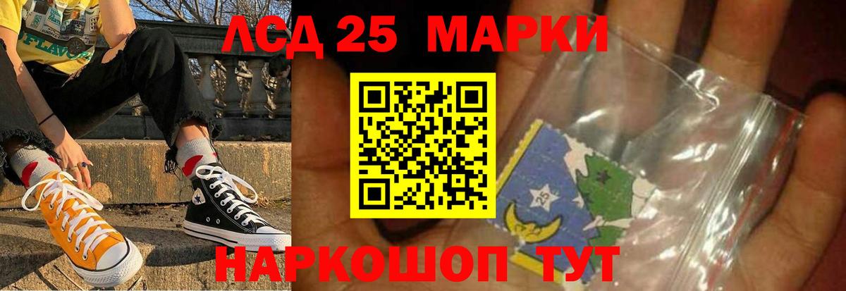 LSD-25 экстази кислота Брянск