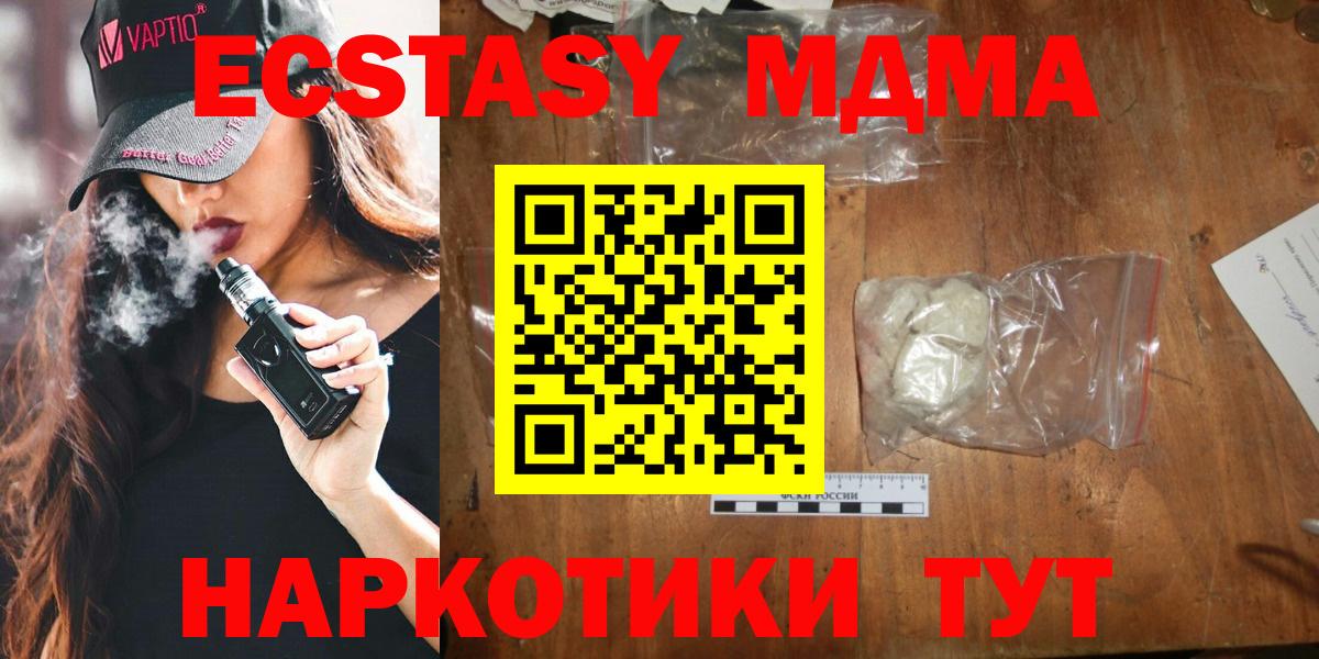 MDMA crystal Брянск