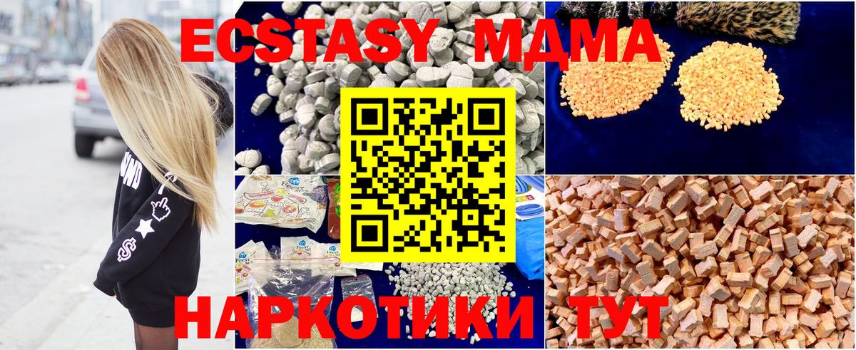 Брянск  МДМА  Вход с VPN  MDMA crystal  MDMA кристаллы 