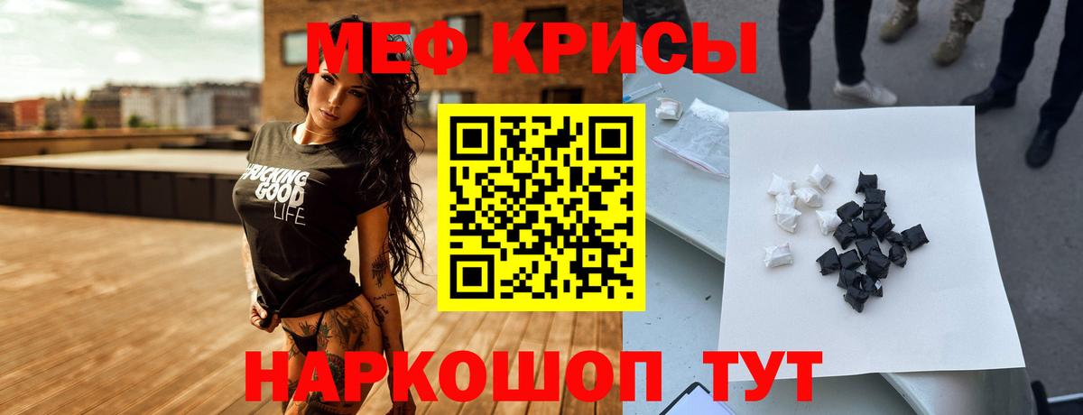 Брянск  Меф 4 MMC  Вход с VPN  МЕФ  МЯУ-МЯУ мука  МЯУ-МЯУ 