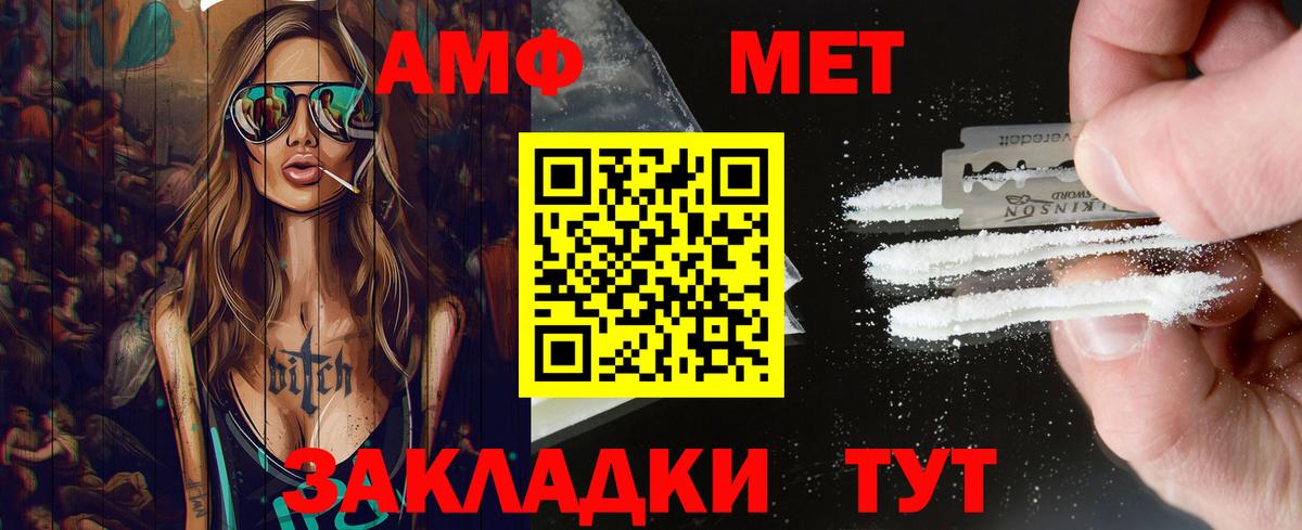 МЕТАМФЕТАМИН пудра Брянск