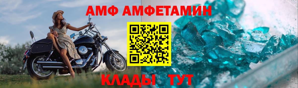 Брянск  Первитин кристалл  Вход с VPN 
