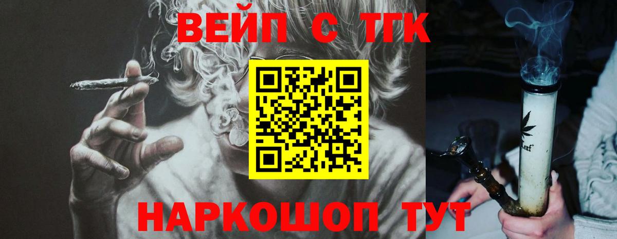 Дистиллят ТГК вейп Брянск