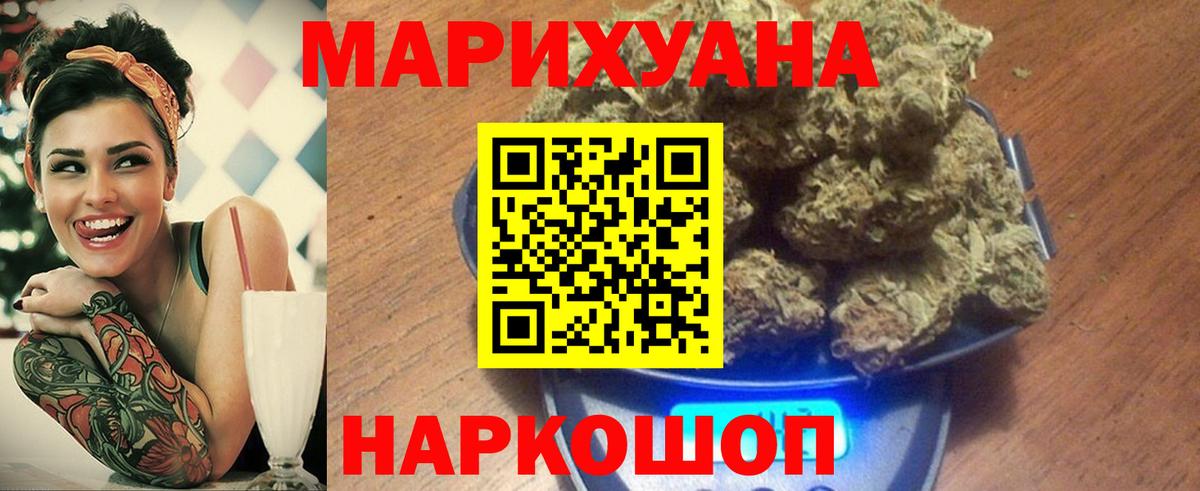 Каннабис конопля Брянск